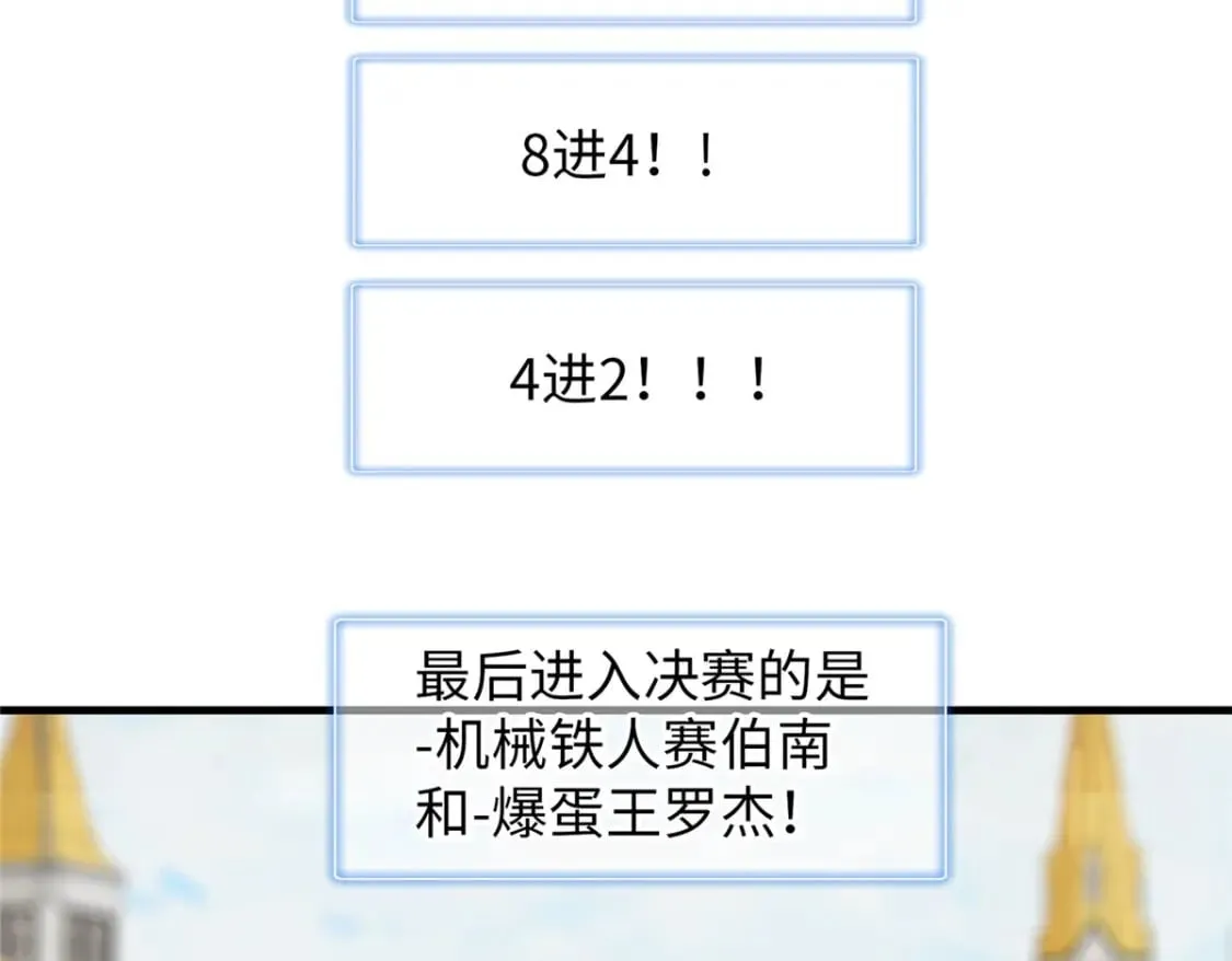 102 艾丽丝的魅力 第33页