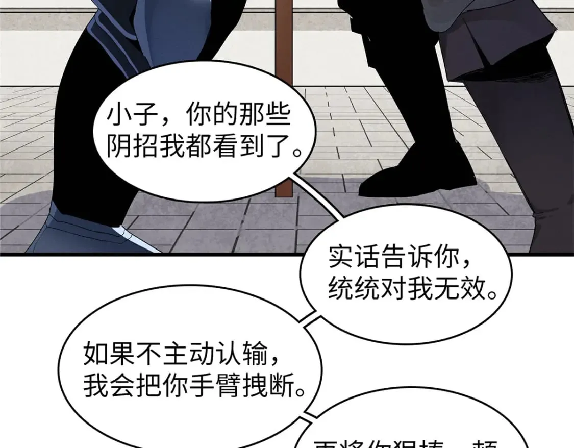 102 艾丽丝的魅力 第35页