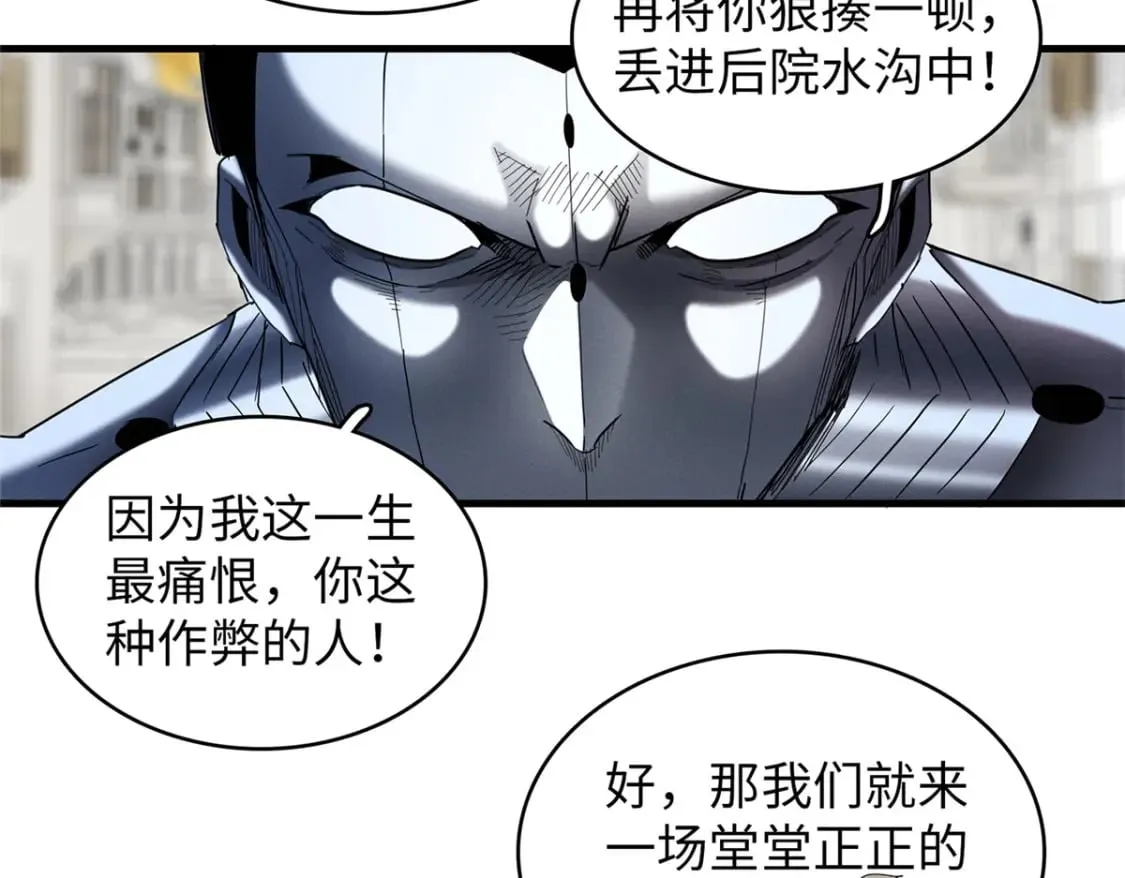 102 艾丽丝的魅力 第36页