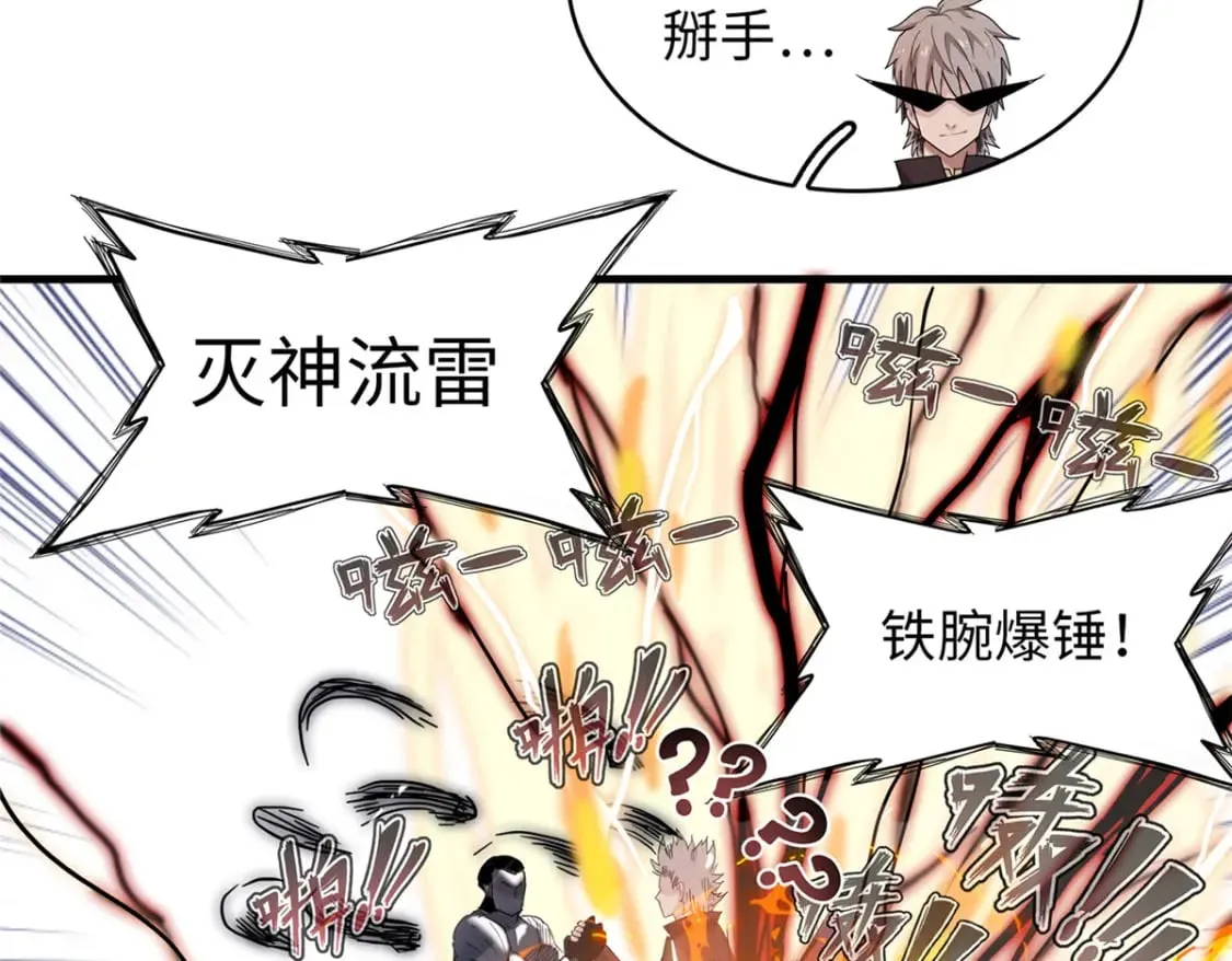 102 艾丽丝的魅力 第37页