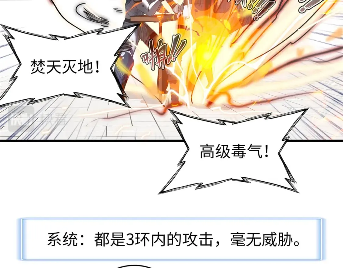 102 艾丽丝的魅力 第38页