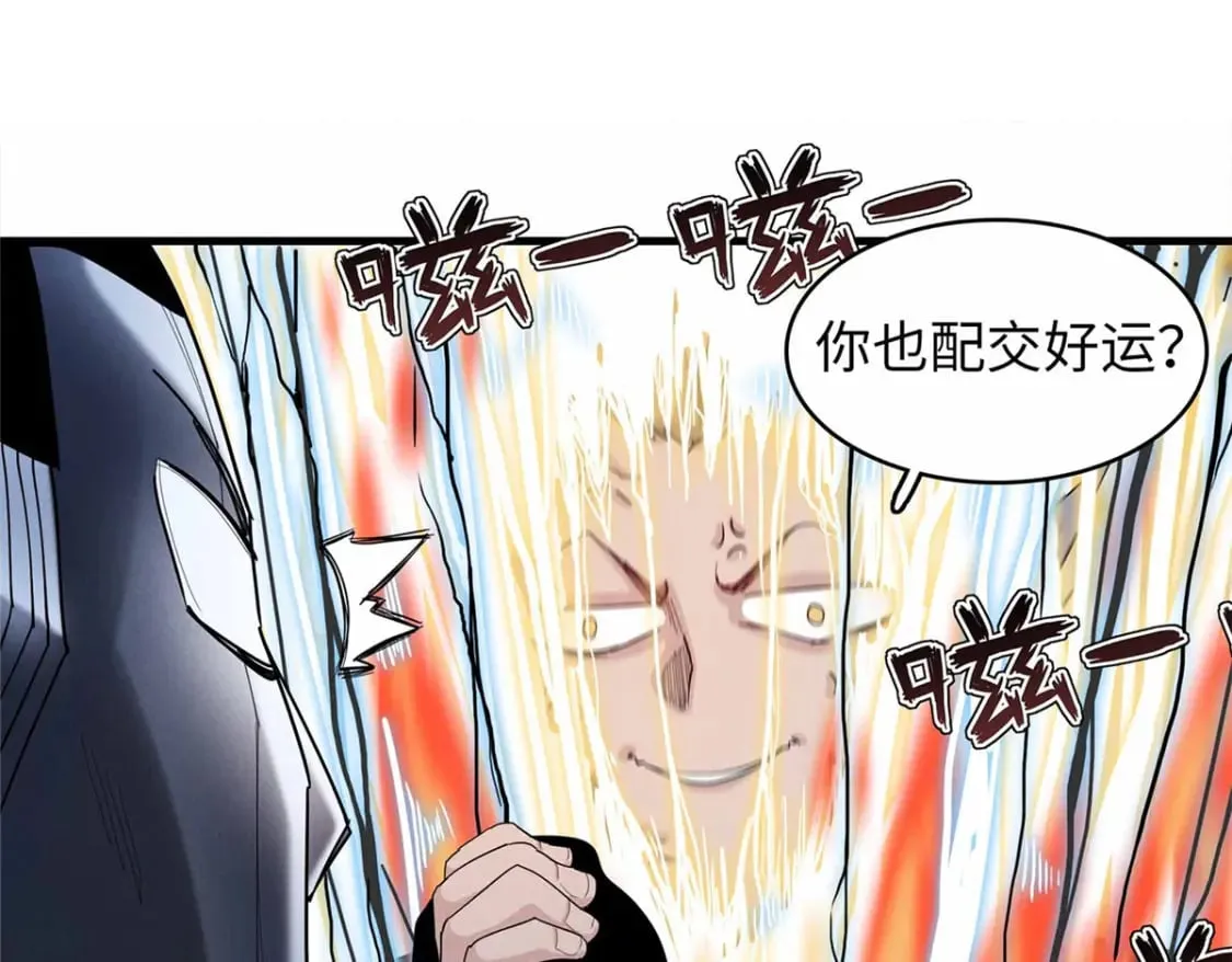 102 艾丽丝的魅力 第40页