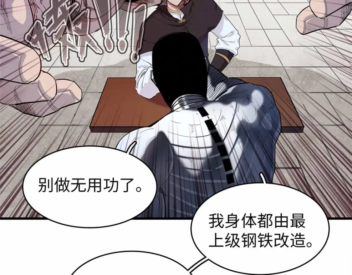 102 艾丽丝的魅力 第42页