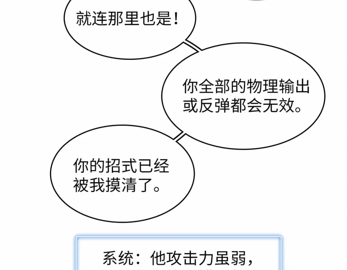 102 艾丽丝的魅力 第43页