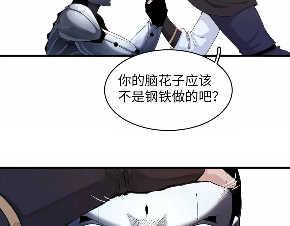 102 艾丽丝的魅力 第45页