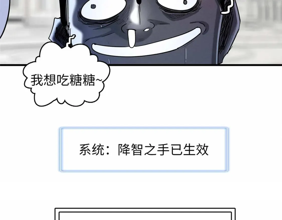 102 艾丽丝的魅力 第47页