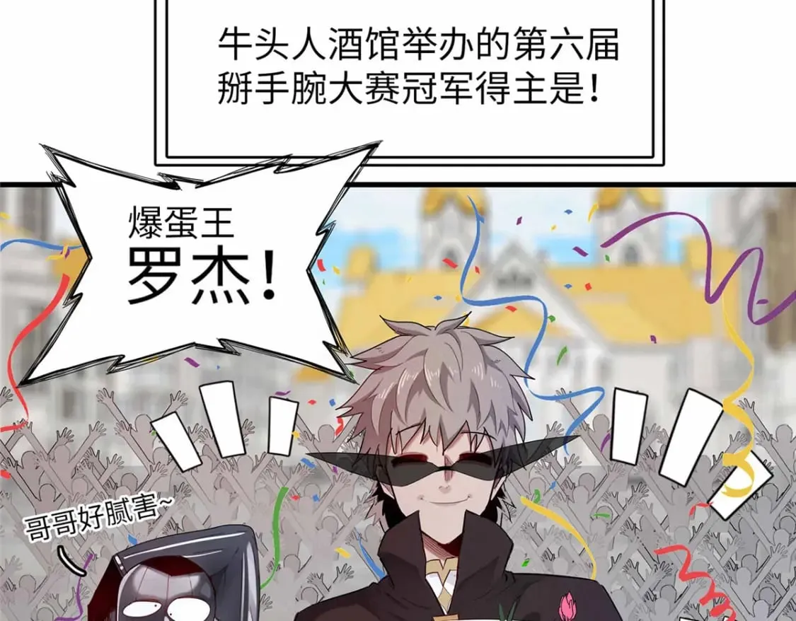 102 艾丽丝的魅力 第48页