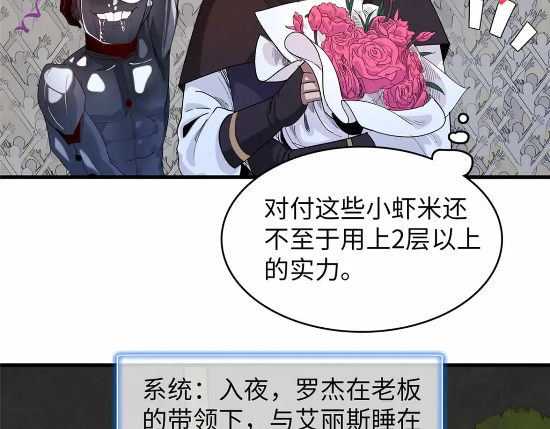 102 艾丽丝的魅力 第49页