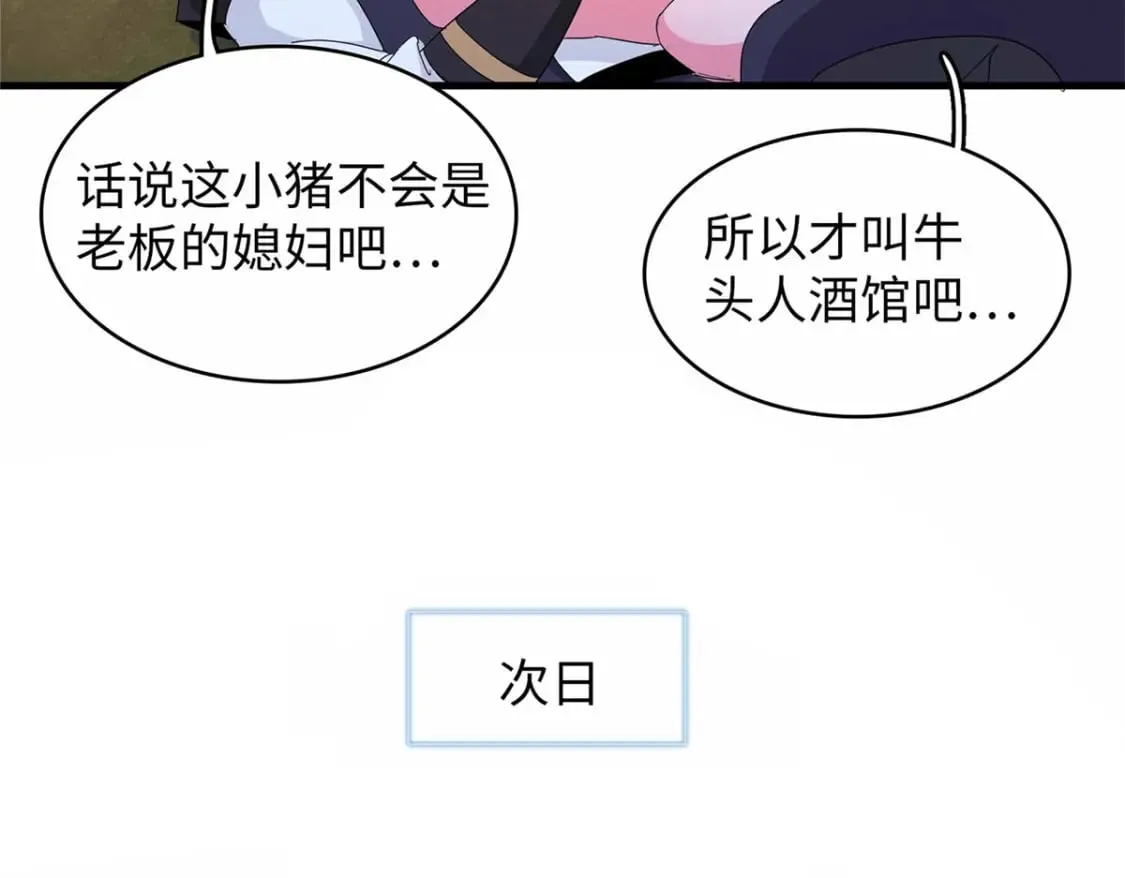 102 艾丽丝的魅力 第51页