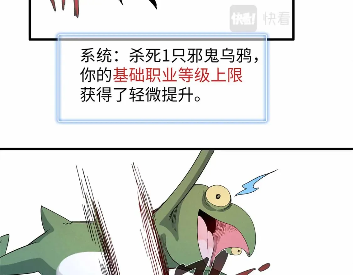 102 艾丽丝的魅力 第53页