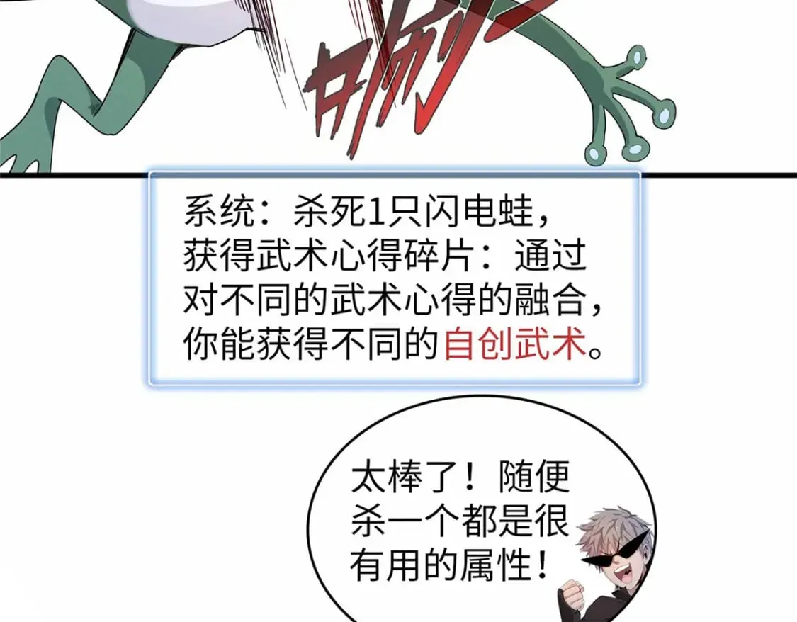 102 艾丽丝的魅力 第54页