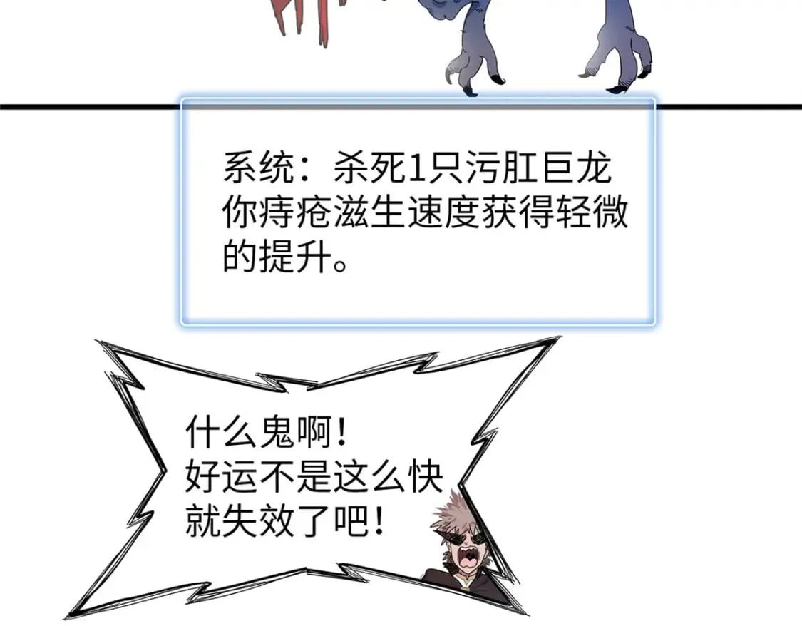 102 艾丽丝的魅力 第56页