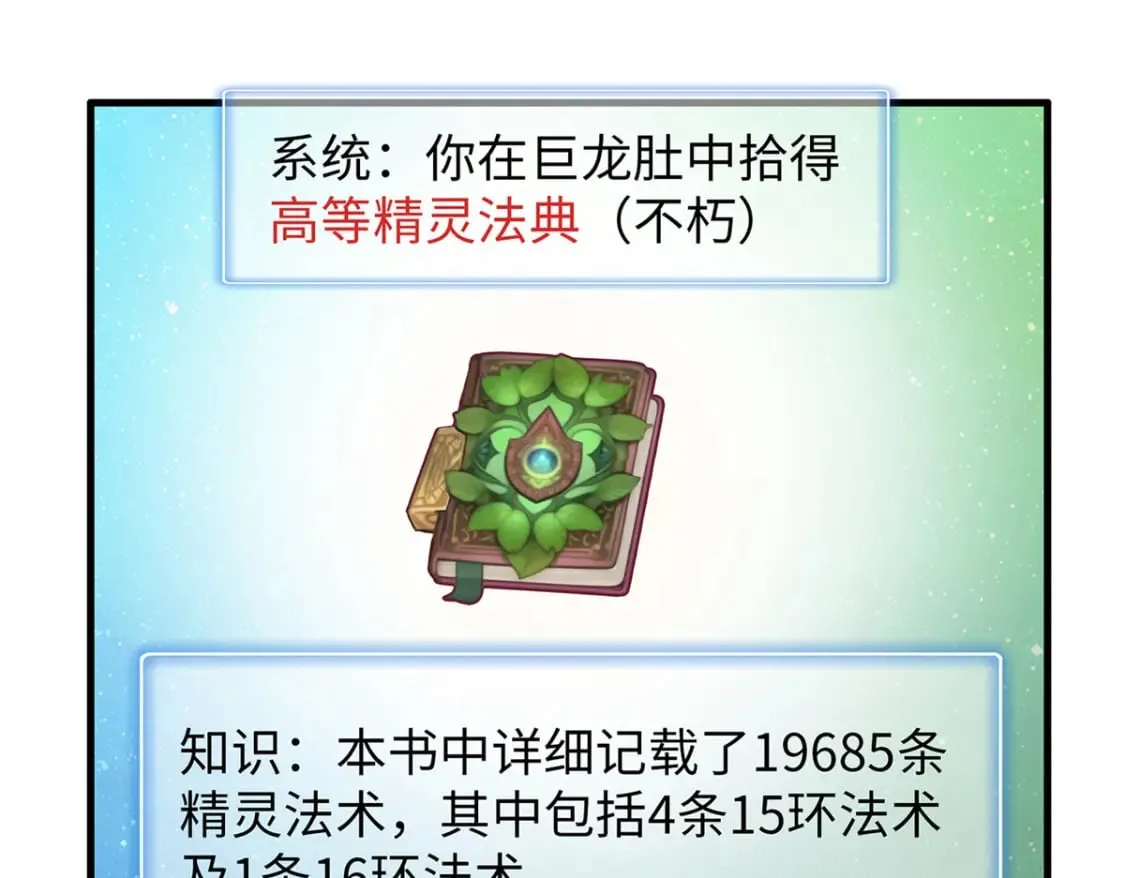 102 艾丽丝的魅力 第57页