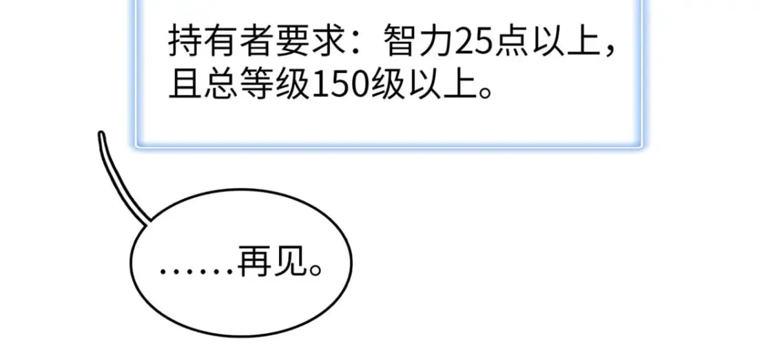 102 艾丽丝的魅力 第61页