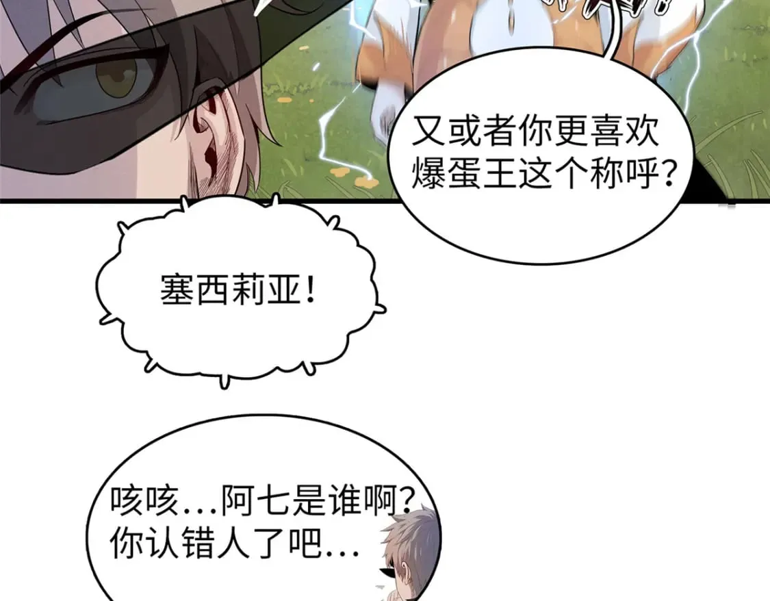102 艾丽丝的魅力 第63页