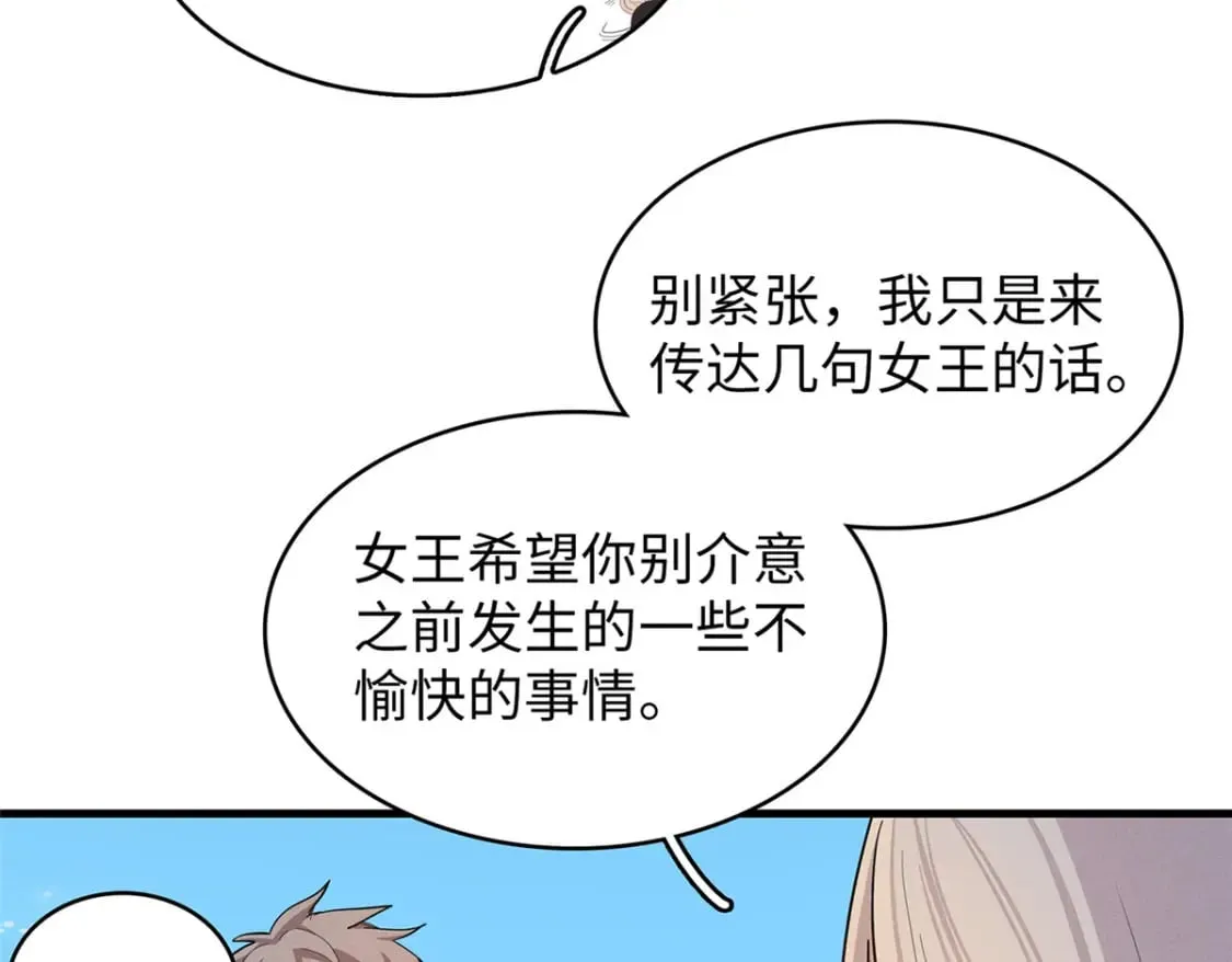 102 艾丽丝的魅力 第64页
