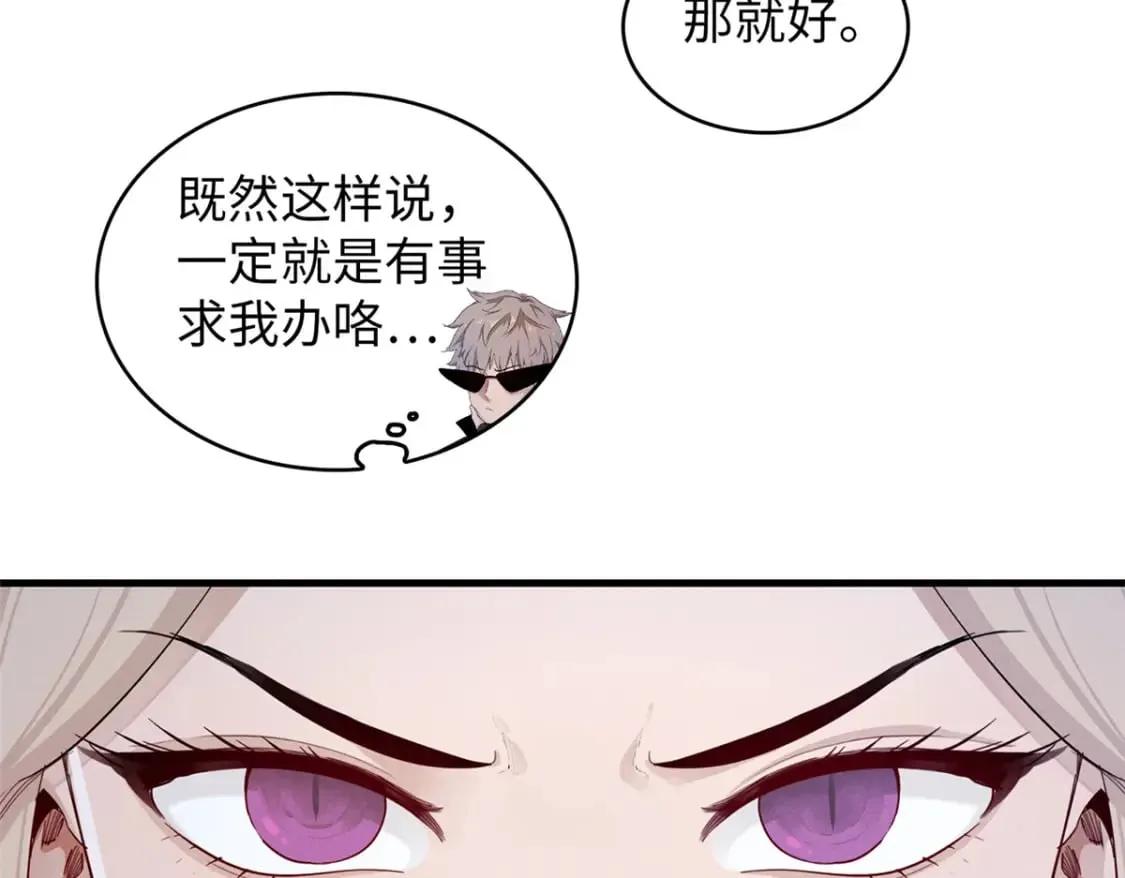 102 艾丽丝的魅力 第66页