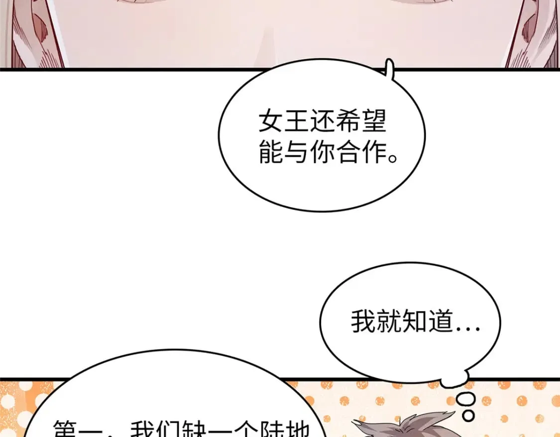102 艾丽丝的魅力 第67页