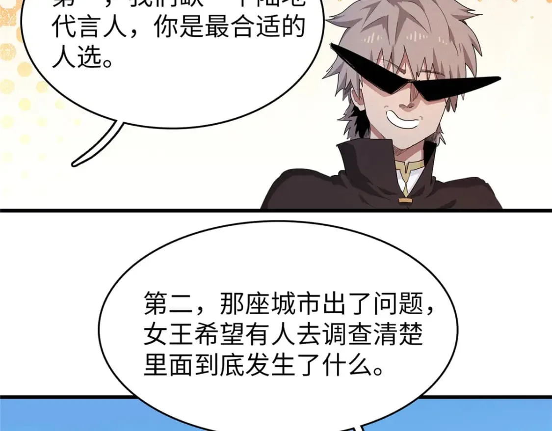 102 艾丽丝的魅力 第68页
