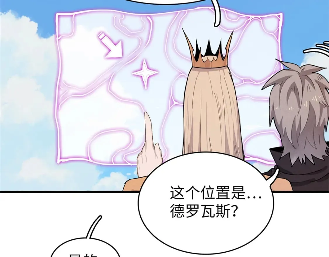 102 艾丽丝的魅力 第69页