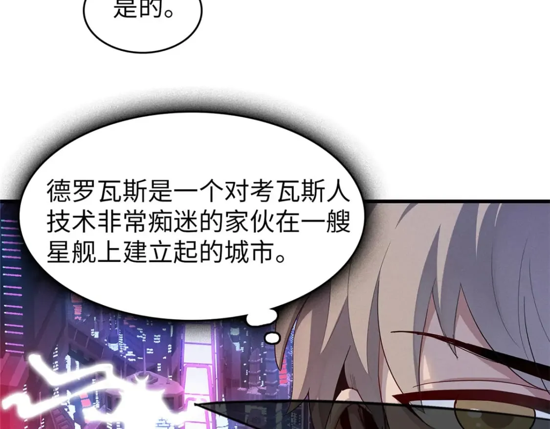 102 艾丽丝的魅力 第70页