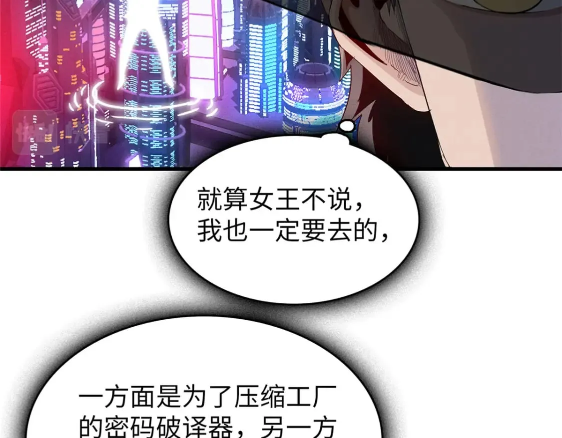 102 艾丽丝的魅力 第71页