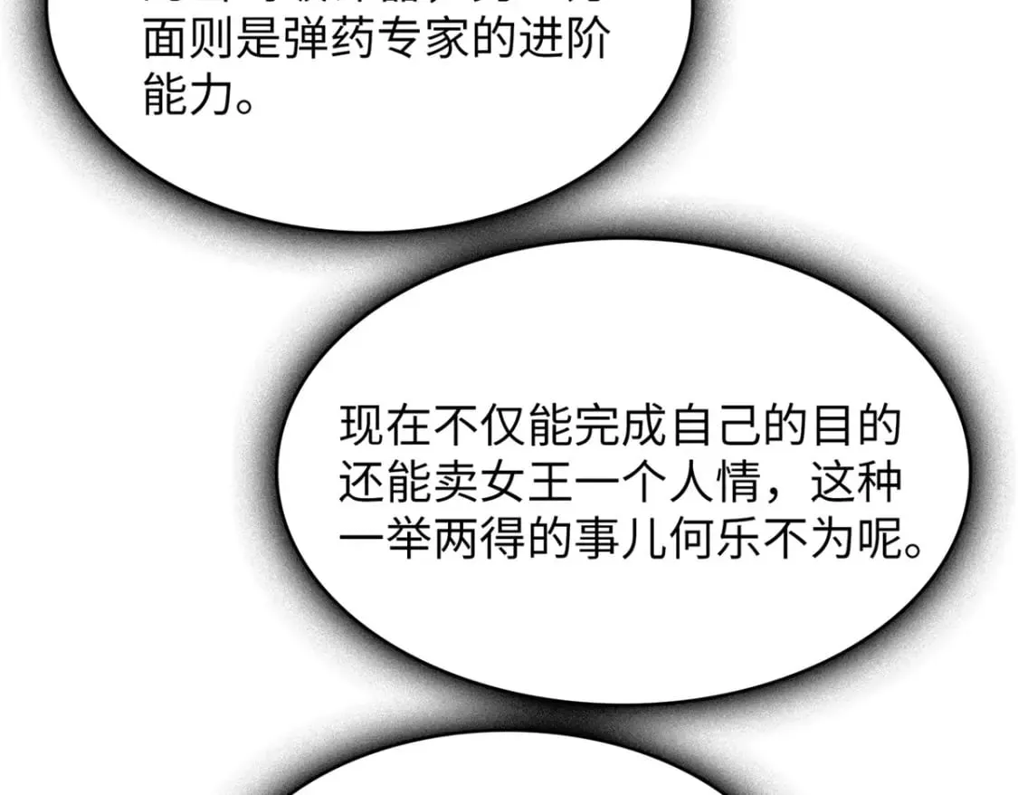 102 艾丽丝的魅力 第72页
