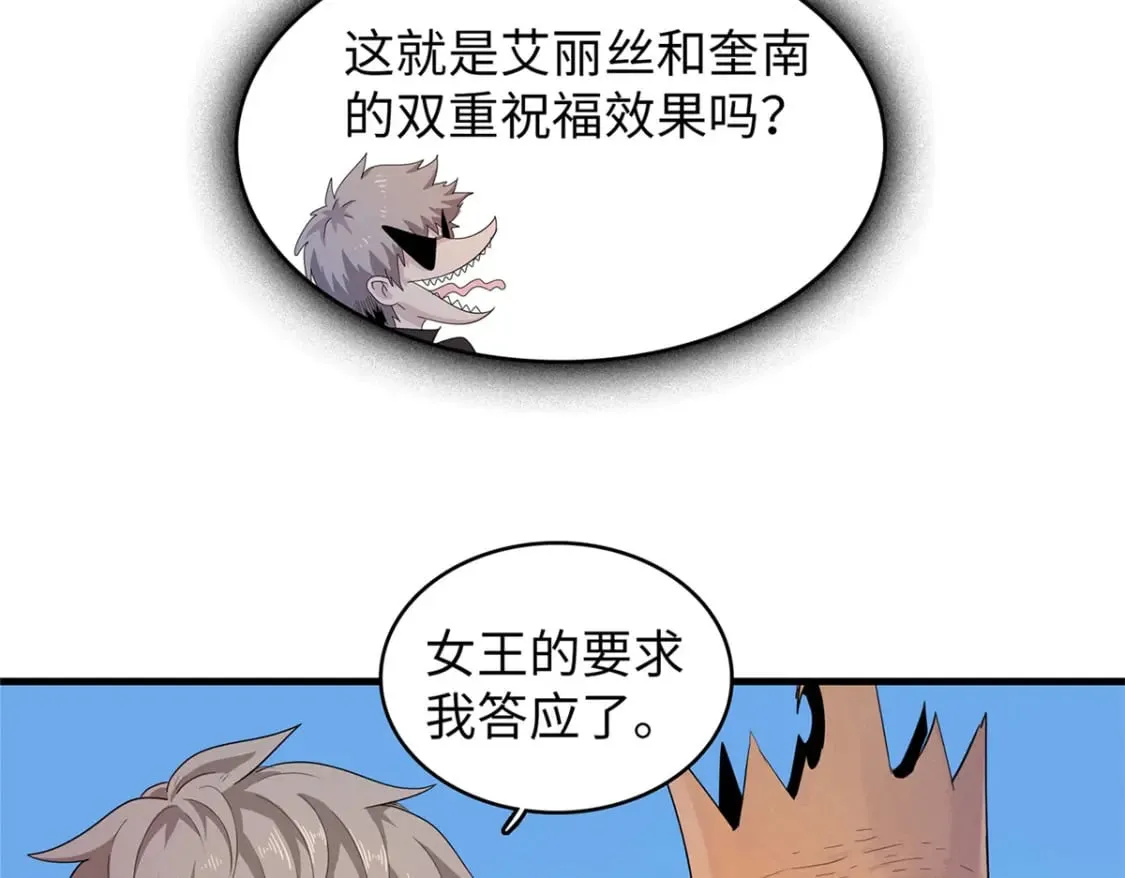 102 艾丽丝的魅力 第73页