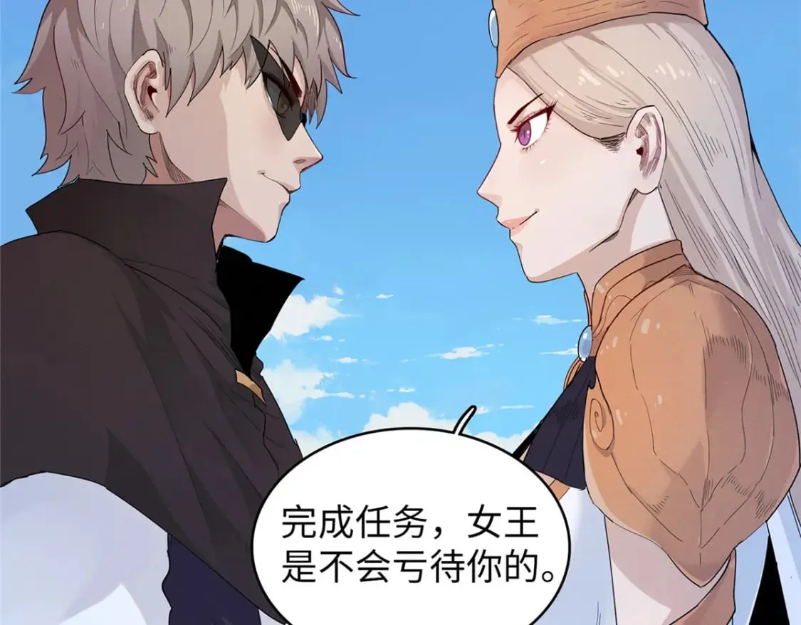 102 艾丽丝的魅力 第74页