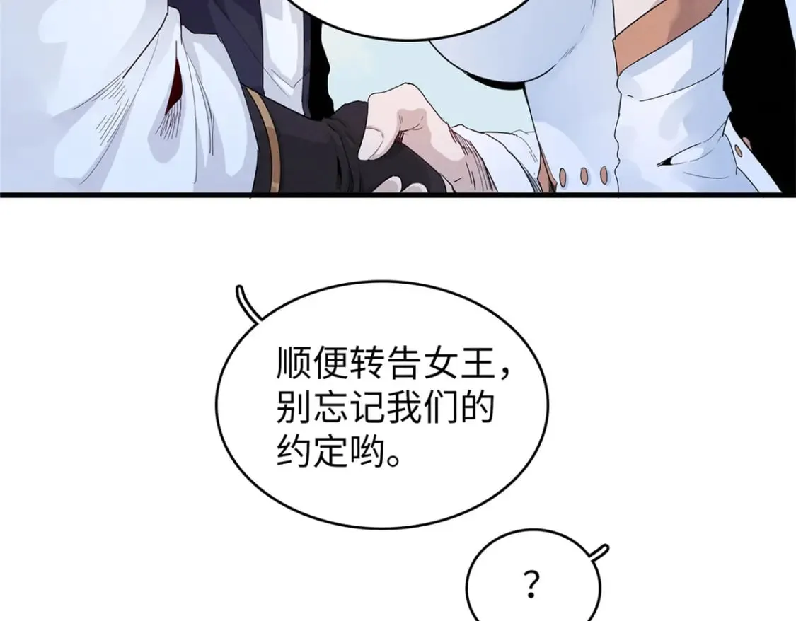 102 艾丽丝的魅力 第75页