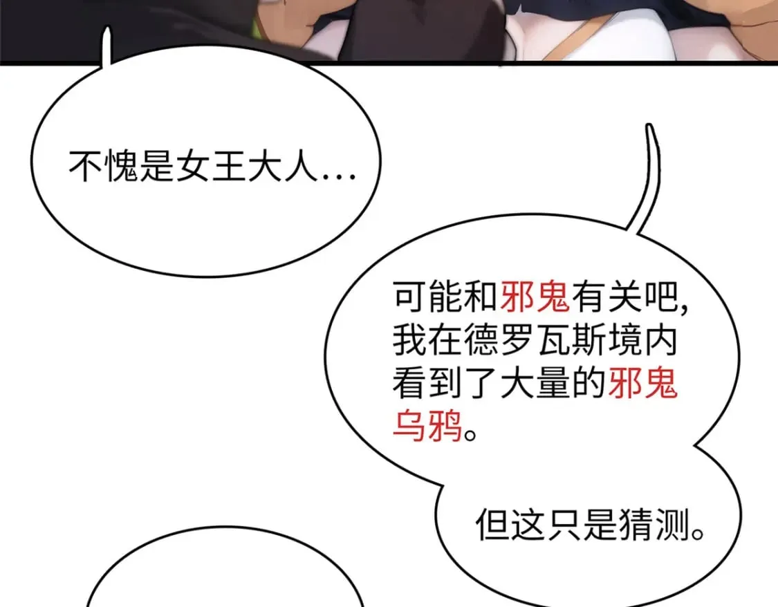 103 大腿还能回头抱 第5页