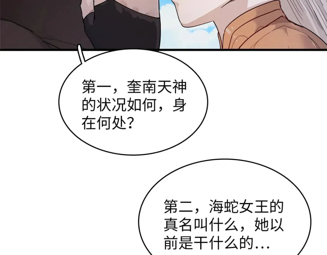 103 大腿还能回头抱 第8页