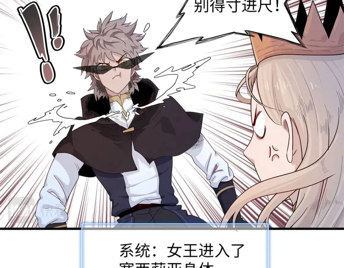 103 大腿还能回头抱 第10页