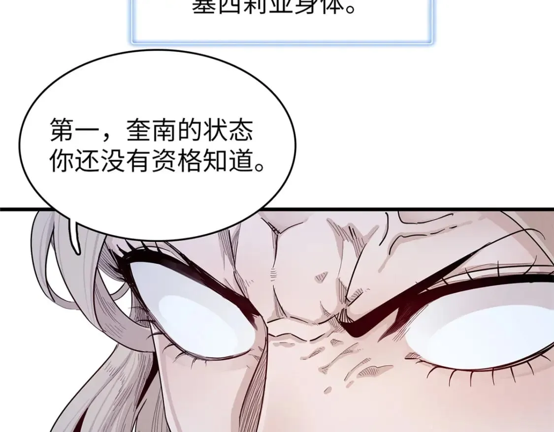 103 大腿还能回头抱 第11页