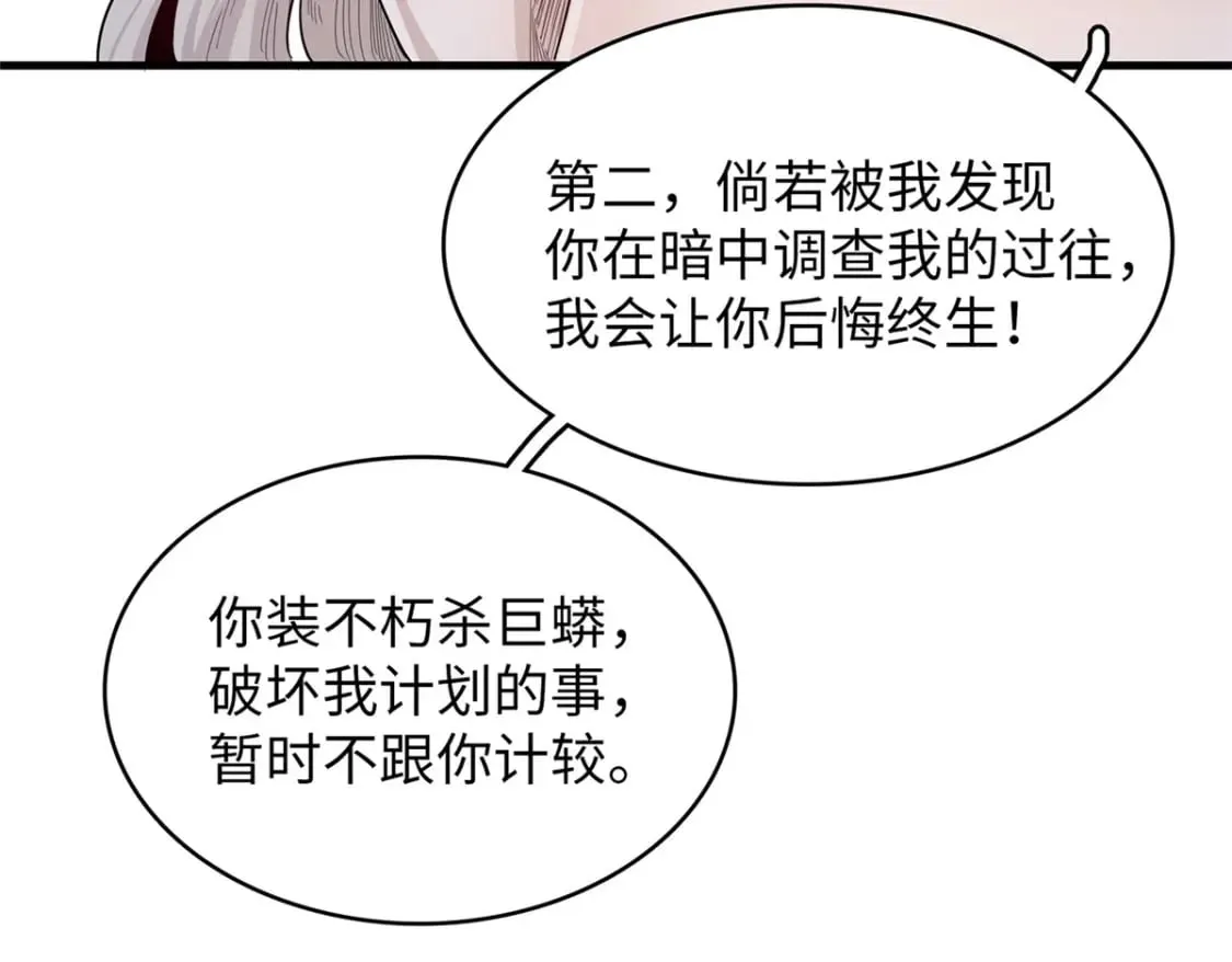 103 大腿还能回头抱 第12页