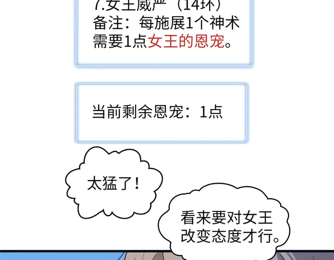 103 大腿还能回头抱 第17页