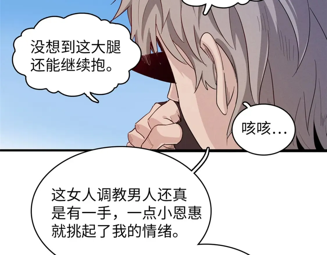 103 大腿还能回头抱 第18页