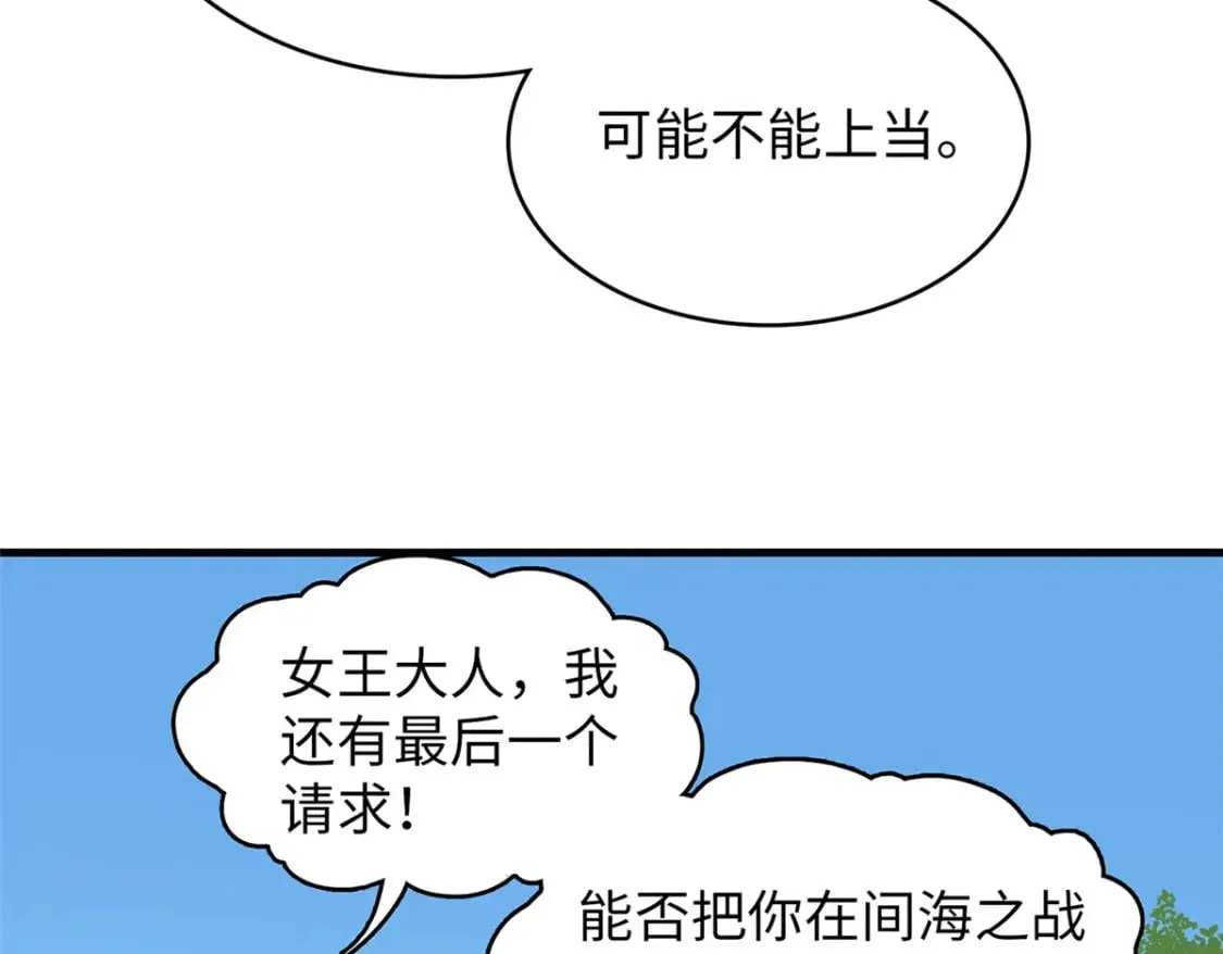 103 大腿还能回头抱 第19页