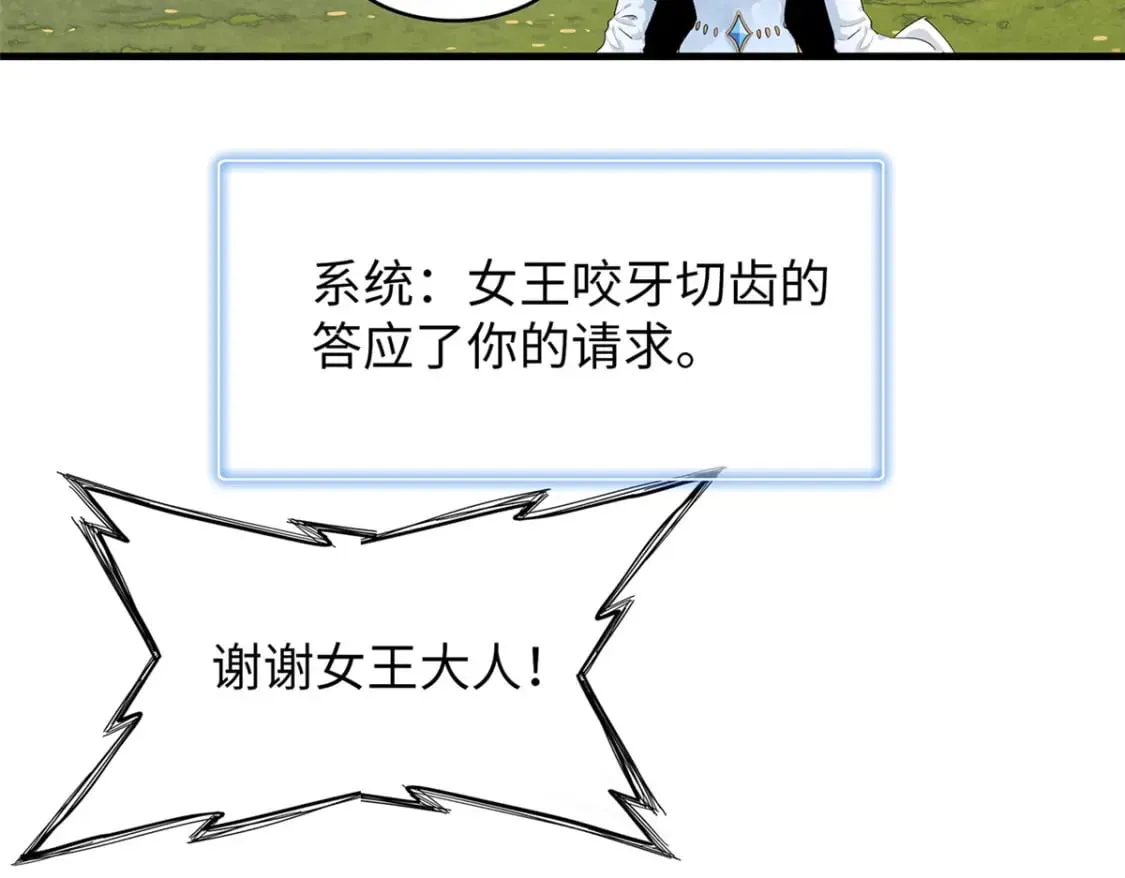 103 大腿还能回头抱 第21页