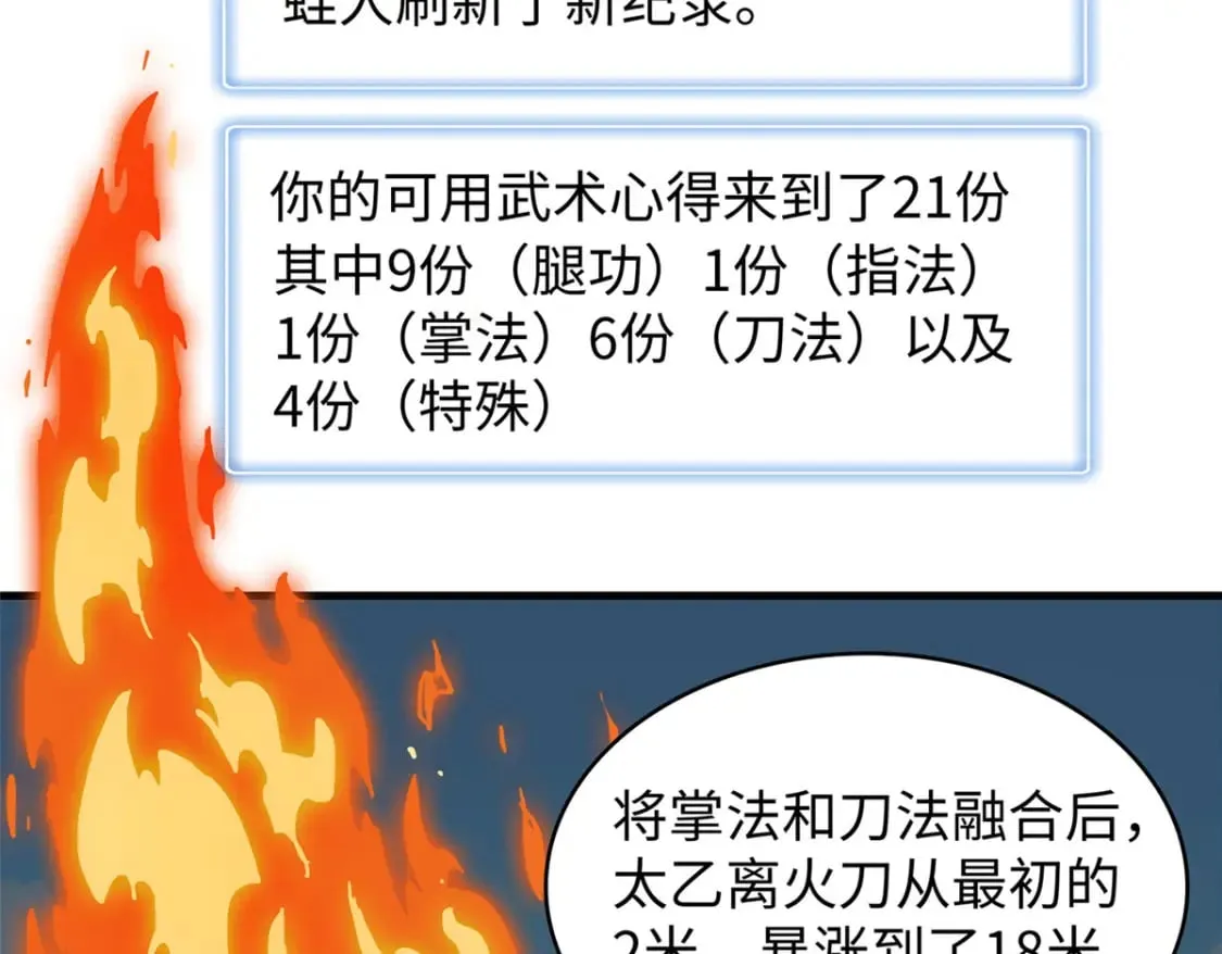 103 大腿还能回头抱 第26页