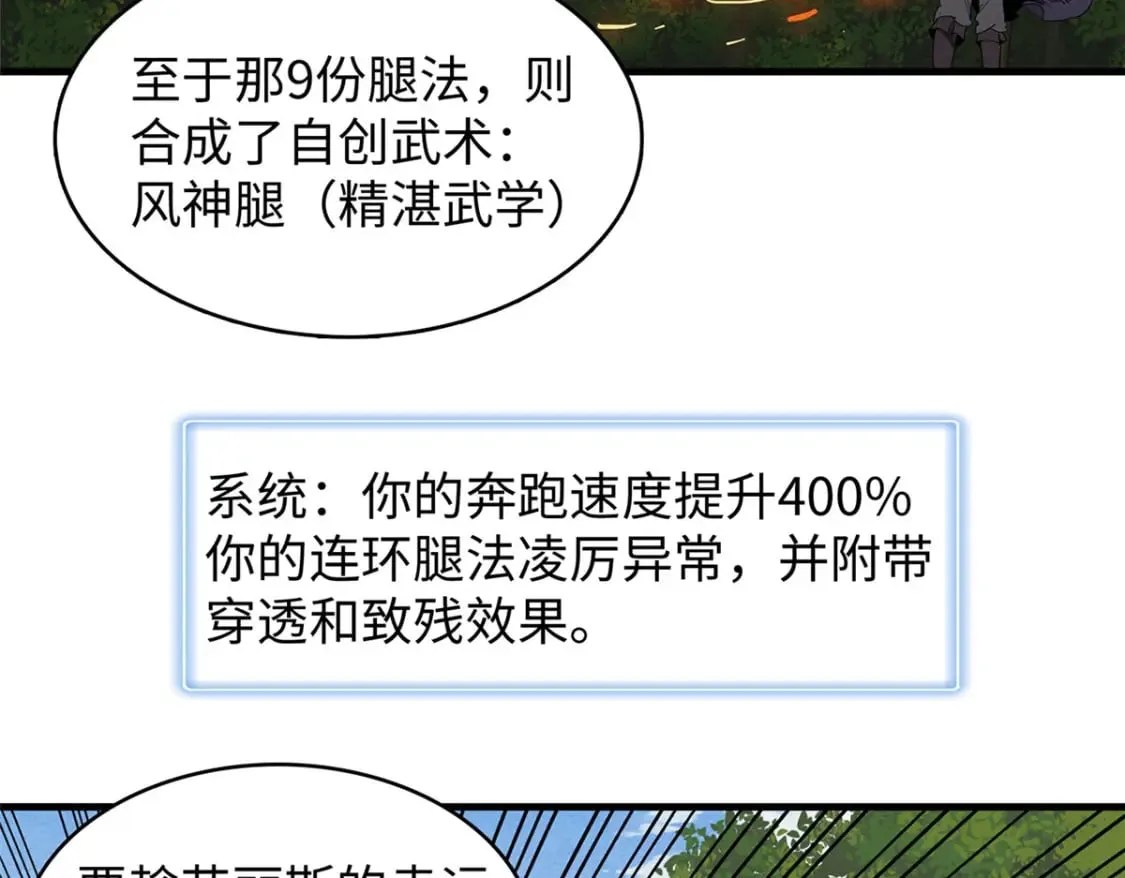 103 大腿还能回头抱 第28页
