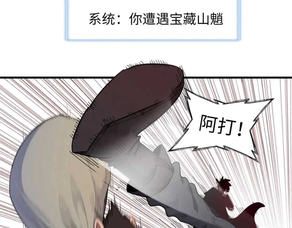 103 大腿还能回头抱 第31页