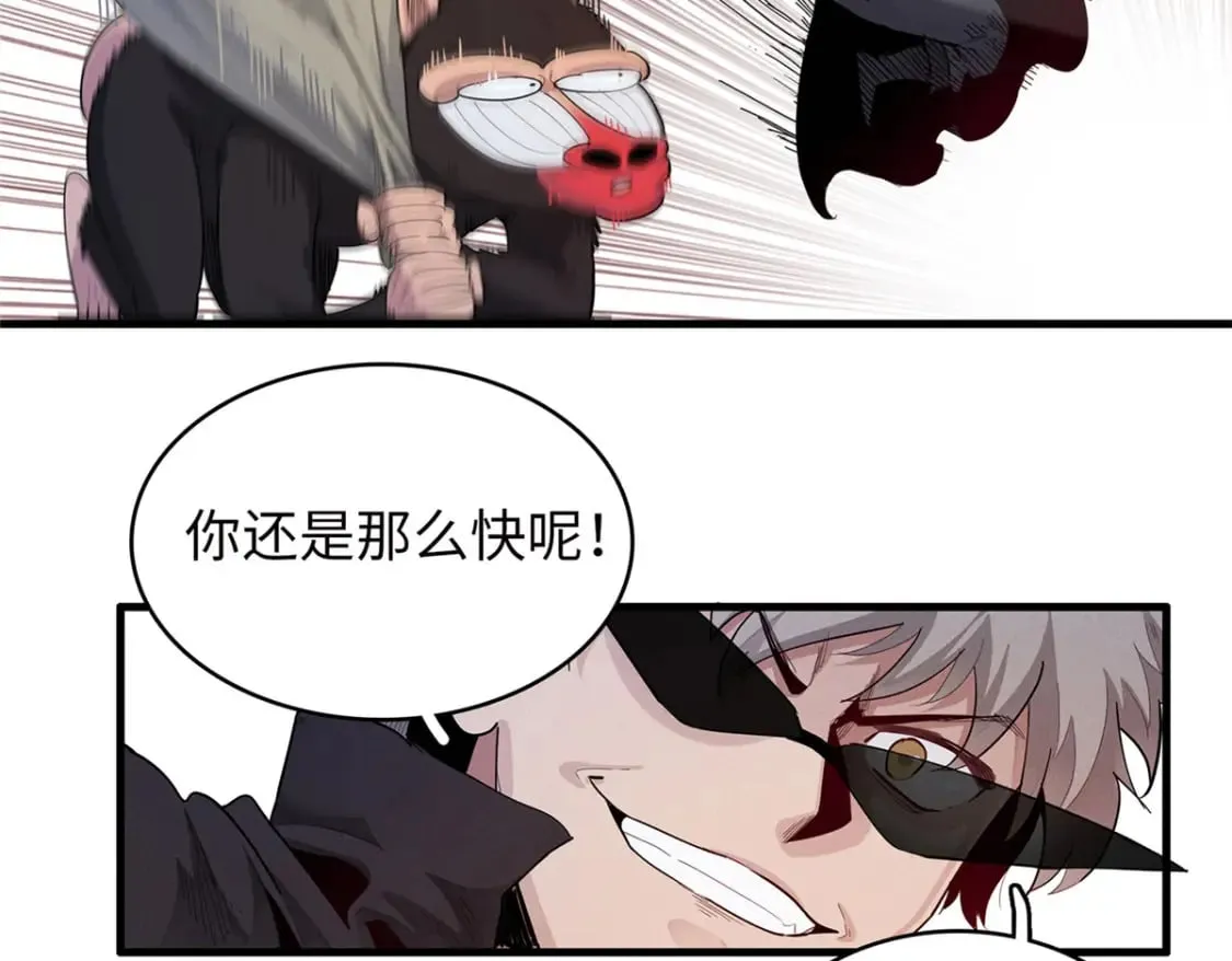 103 大腿还能回头抱 第32页