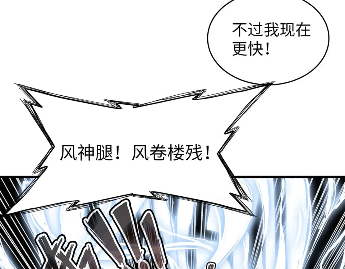 103 大腿还能回头抱 第33页