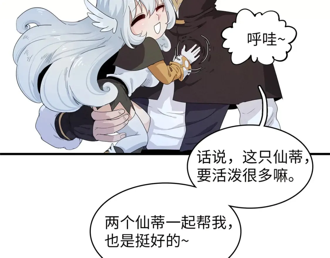 103 大腿还能回头抱 第38页
