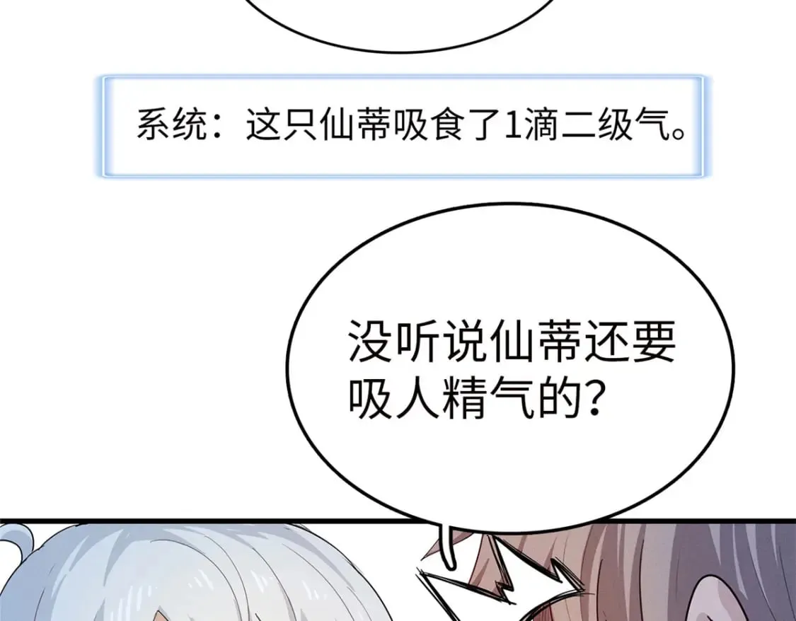 103 大腿还能回头抱 第39页