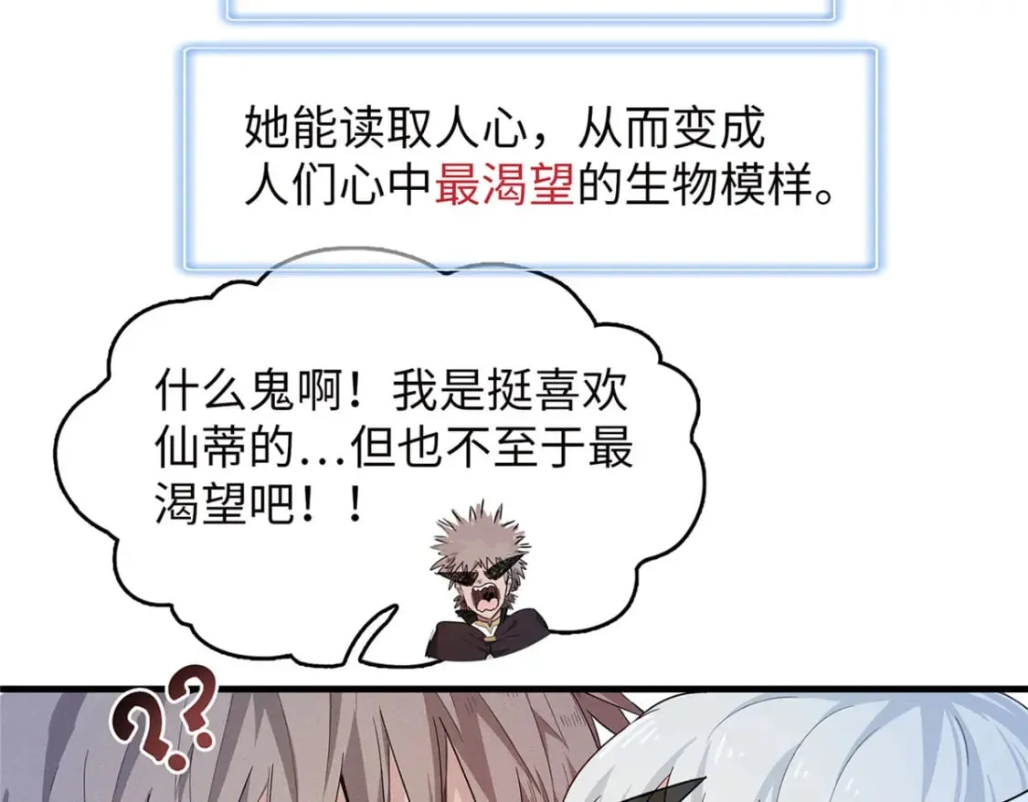 103 大腿还能回头抱 第41页