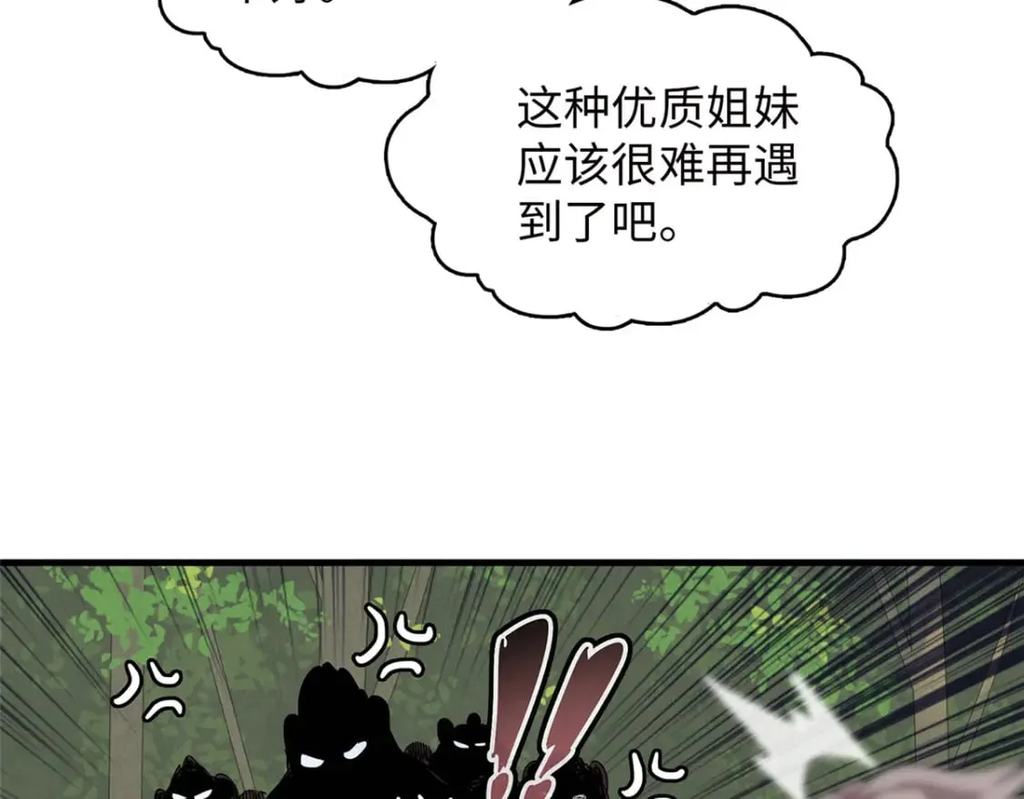 103 大腿还能回头抱 第48页