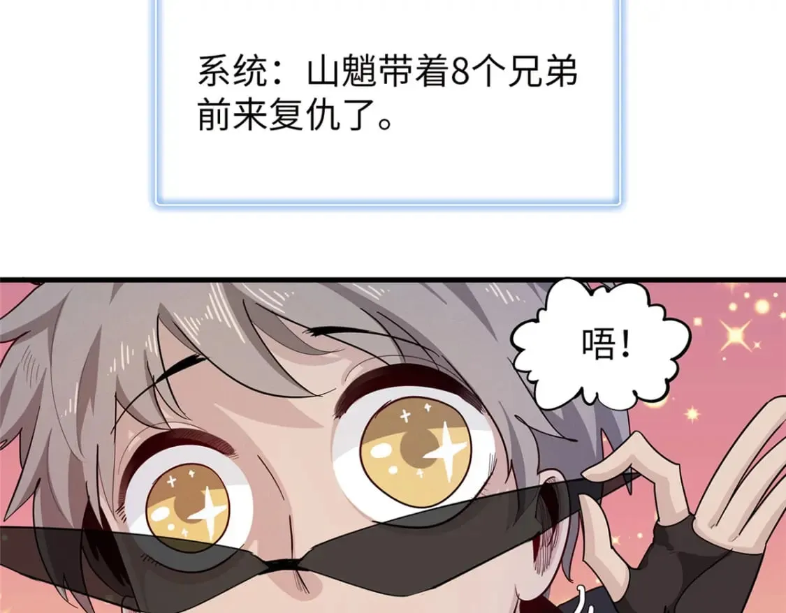 103 大腿还能回头抱 第50页