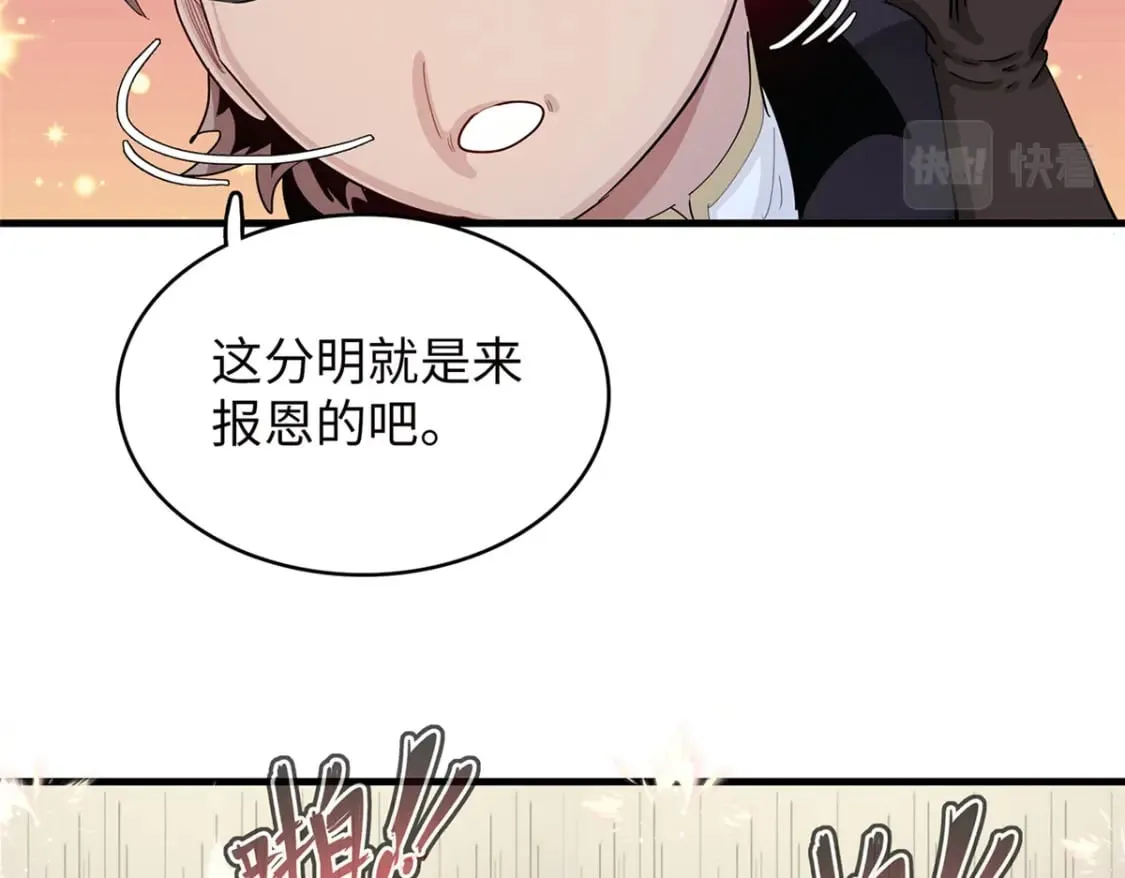 103 大腿还能回头抱 第51页